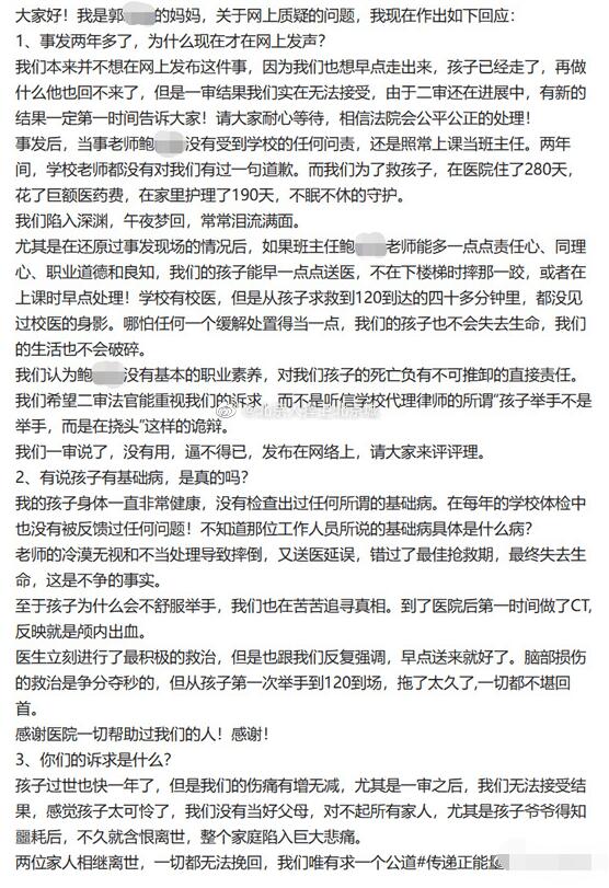 男孩举手7次后身亡妈妈发文 内幕曝光简直太意外了