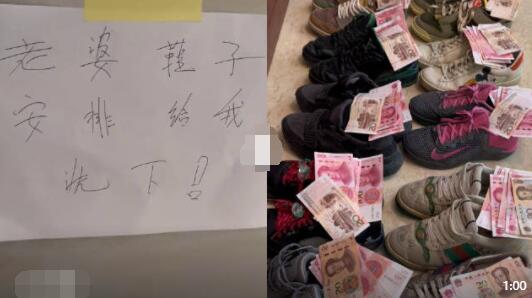 男子情人节让老婆洗鞋每双鞋放520元 原因竟是这样太意外了