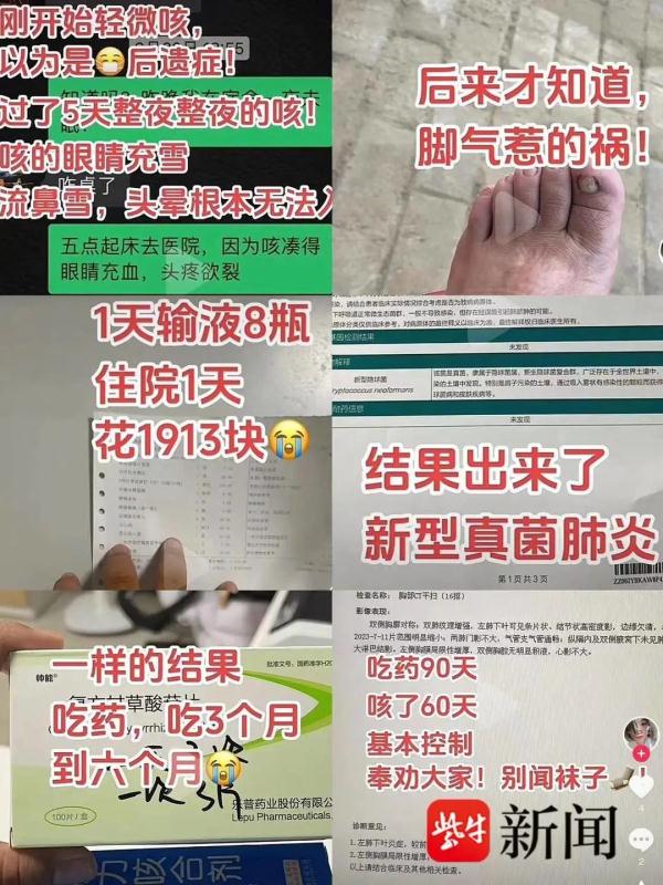 闻了刚脱下的臭袜子，她竟感染真菌肺炎