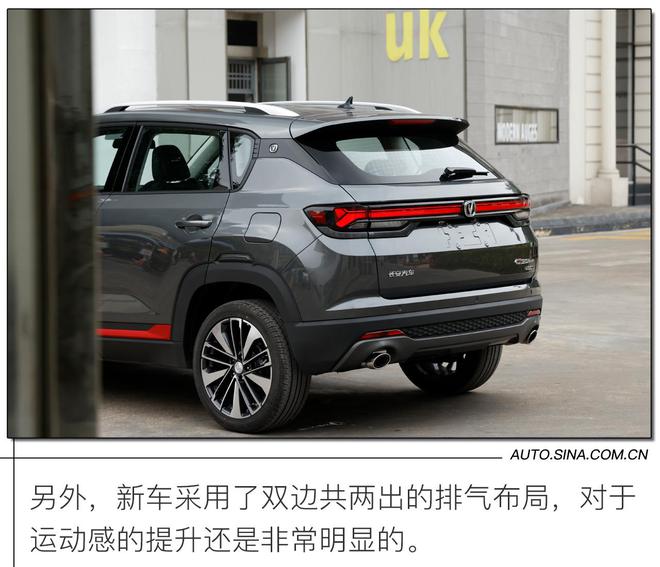 内外全面升级 解析新款长安CS35PLUS
